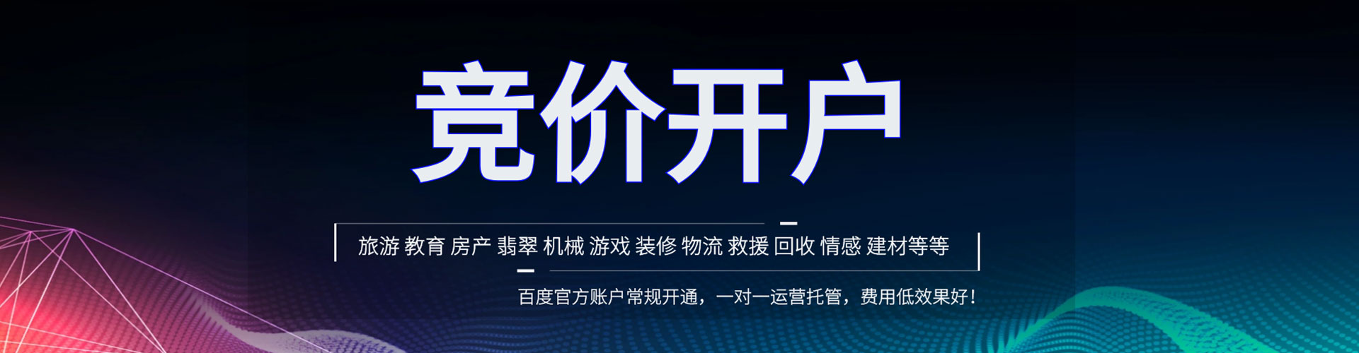 珠晖百度怎么推广